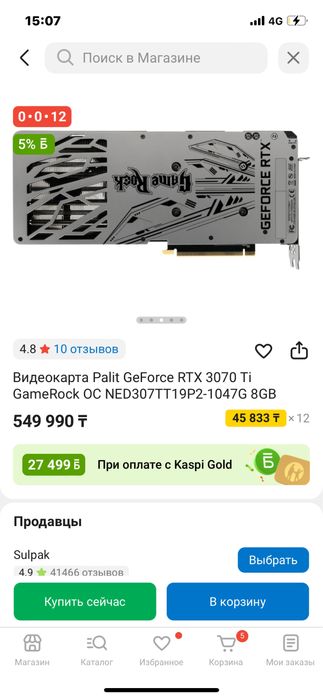 Мощный игровой пк