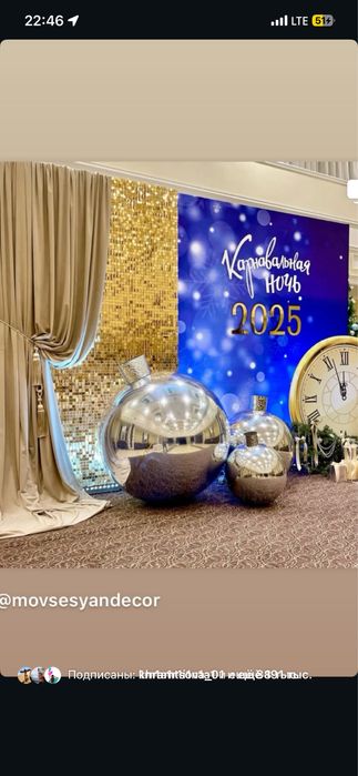 Новогодние фотозоны под ключ