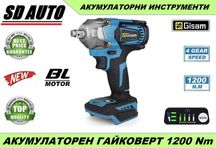 Безчетков Акумулаторен Гайковерт GISAM  1200 Nm