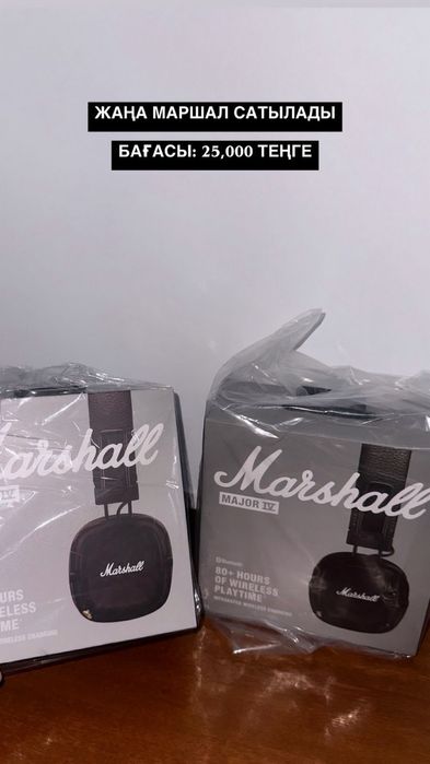 Marshall наушник