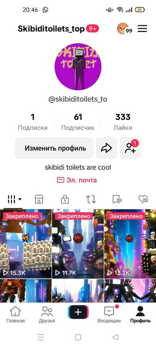 Продам тикток аккаунт
