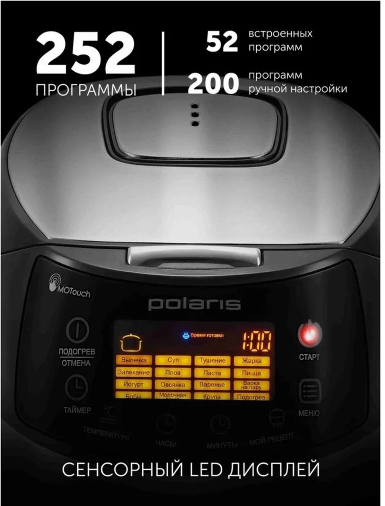 Мультиварка Polaris PMC 0517AD