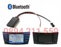 Bluetooth Mercedes E CLK SLK от 2004 до 2008г. Блутут за Мерцедес