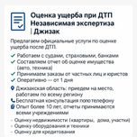 Йул-транспорт ходисасидан сунг бахолаш | Мустакил бахолаш | Жиззах