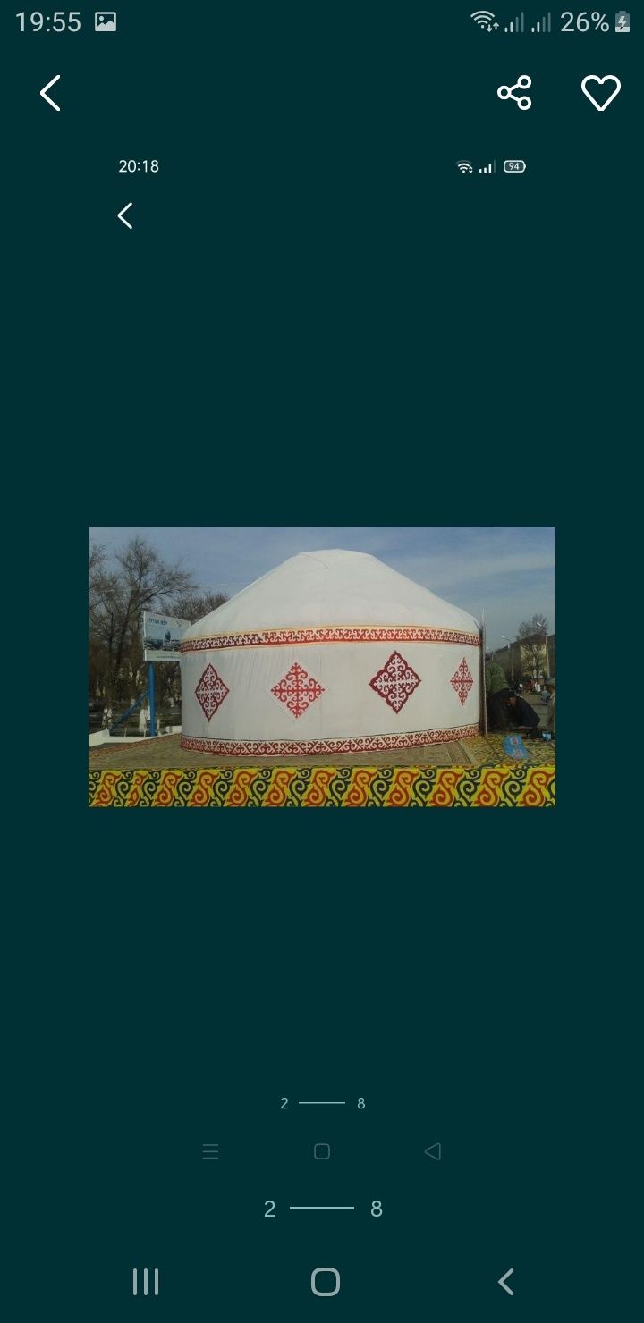 Киіз үй сатылады