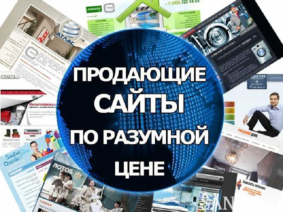 Создание, продвижение сайтов I Google Ads I Яндекс Директ I SEO