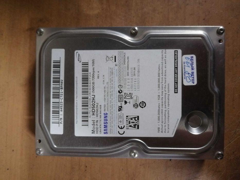 Жёсткий диск на 500гб