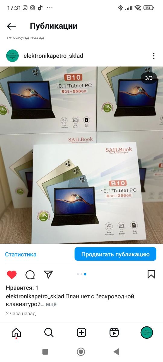 Планшет Sail Book 6/256 Gb