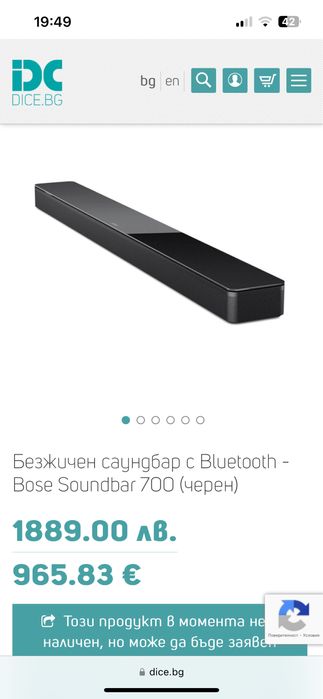 Bose Smart Soundbar 700