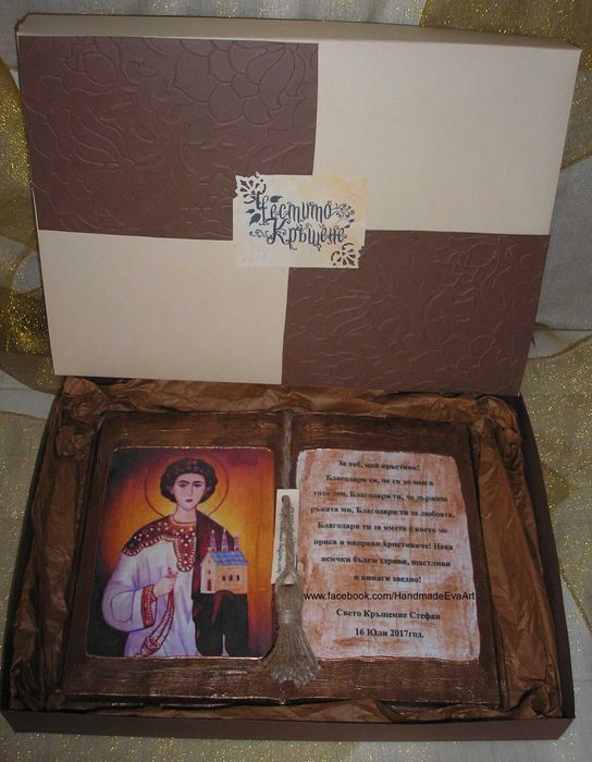 Подарък за Стефановден (27.12)-Старинна Книга с Икона+поздрав по избор
