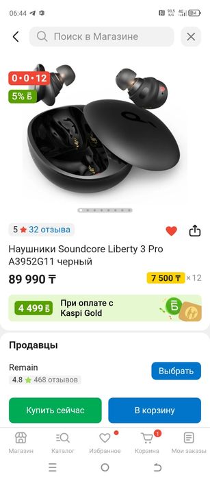 Наушники Anker Anker Soundcore Liberty 4 черный