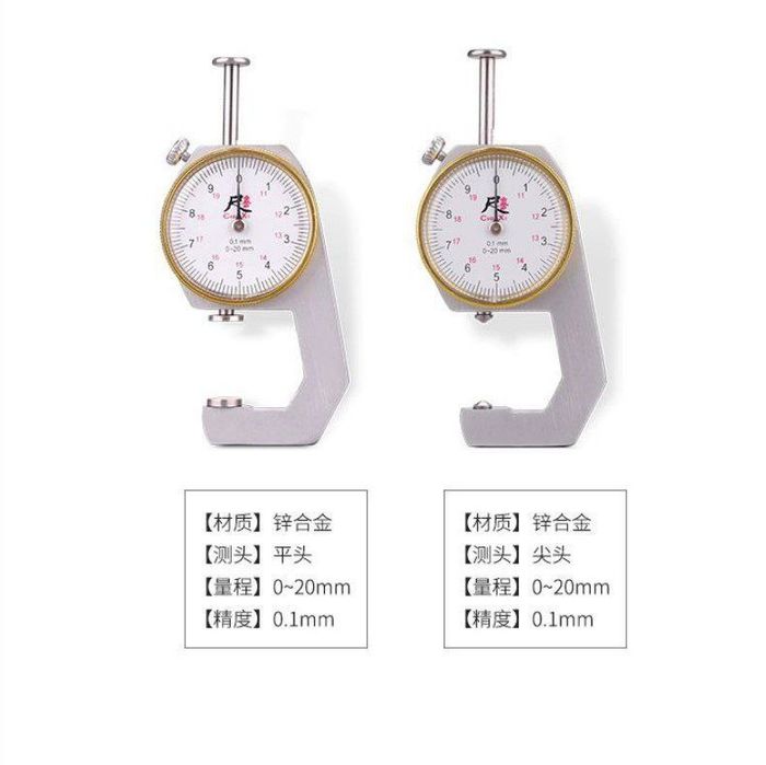 Микрометр от 0 до 20 мм.