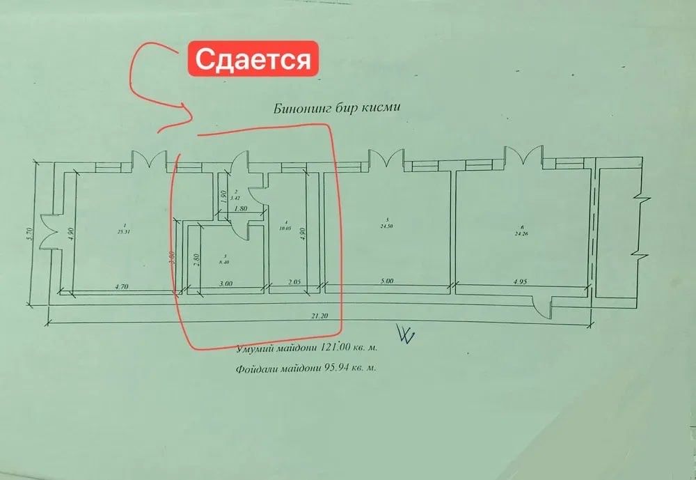 #6623 Сдается в аренду помещение! Сергилийский район