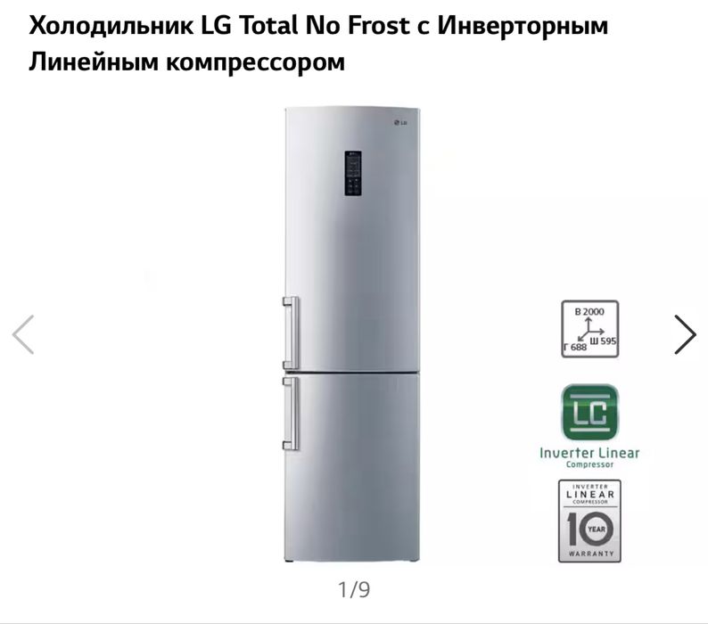 Холодильник