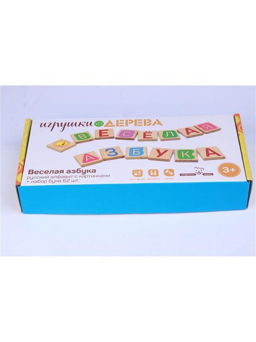 Русский алфавит деревянный