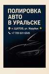 Профессиональная полировка авто. Керамика в подарок‼️