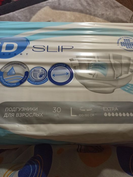 Подгузники для взрослых. Срочная распродожа