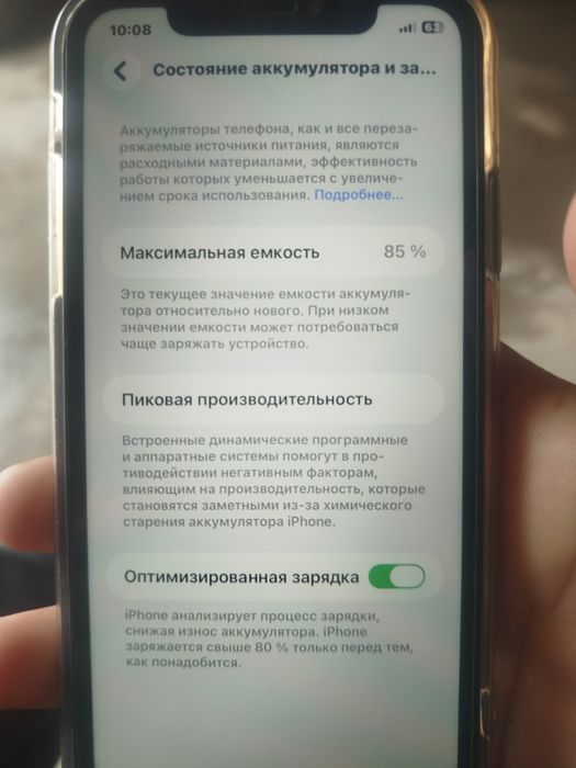 iPhone 11  sotiladi.  Karopka dakument