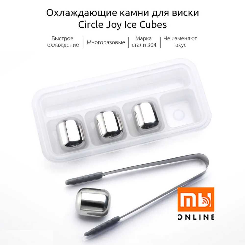 Охлаждающие камни для напитков Xiaomi Circle Joy Ice Cubes 6шт