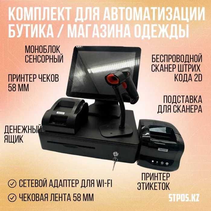 Автоматизация заведений под ключ, Pos-система программа для кафе