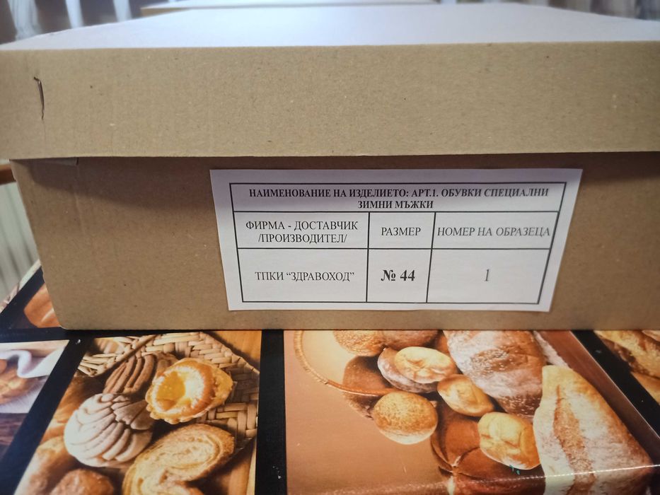 Кубинки зимни чисто нови