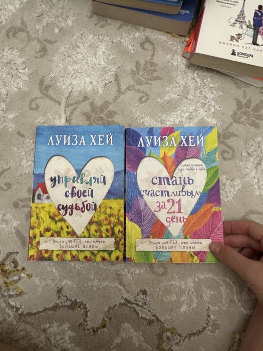 Книги Луиза Хей))
