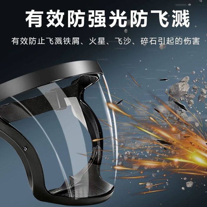 Защитная лицевая маска щиток