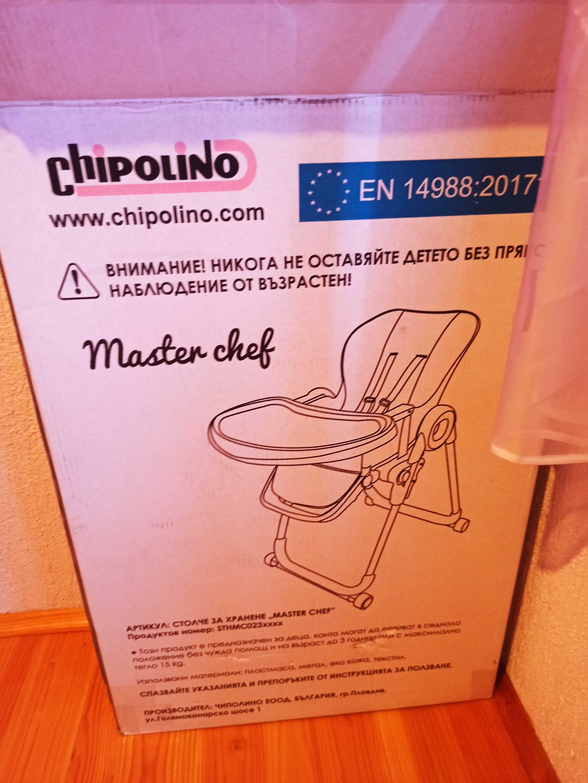 Столче за хранене