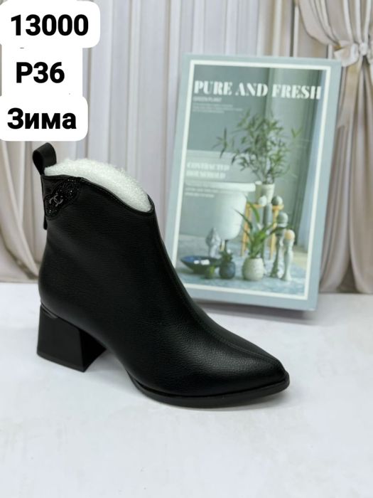 Ботильоны новые зима