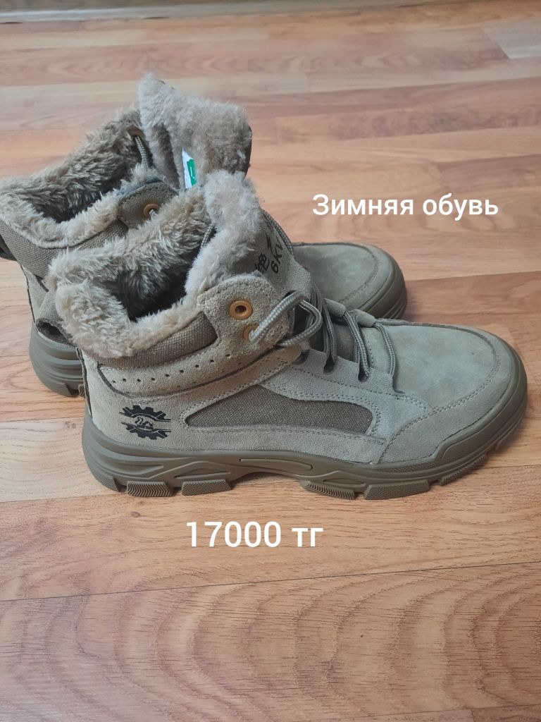 Продам спецобувь