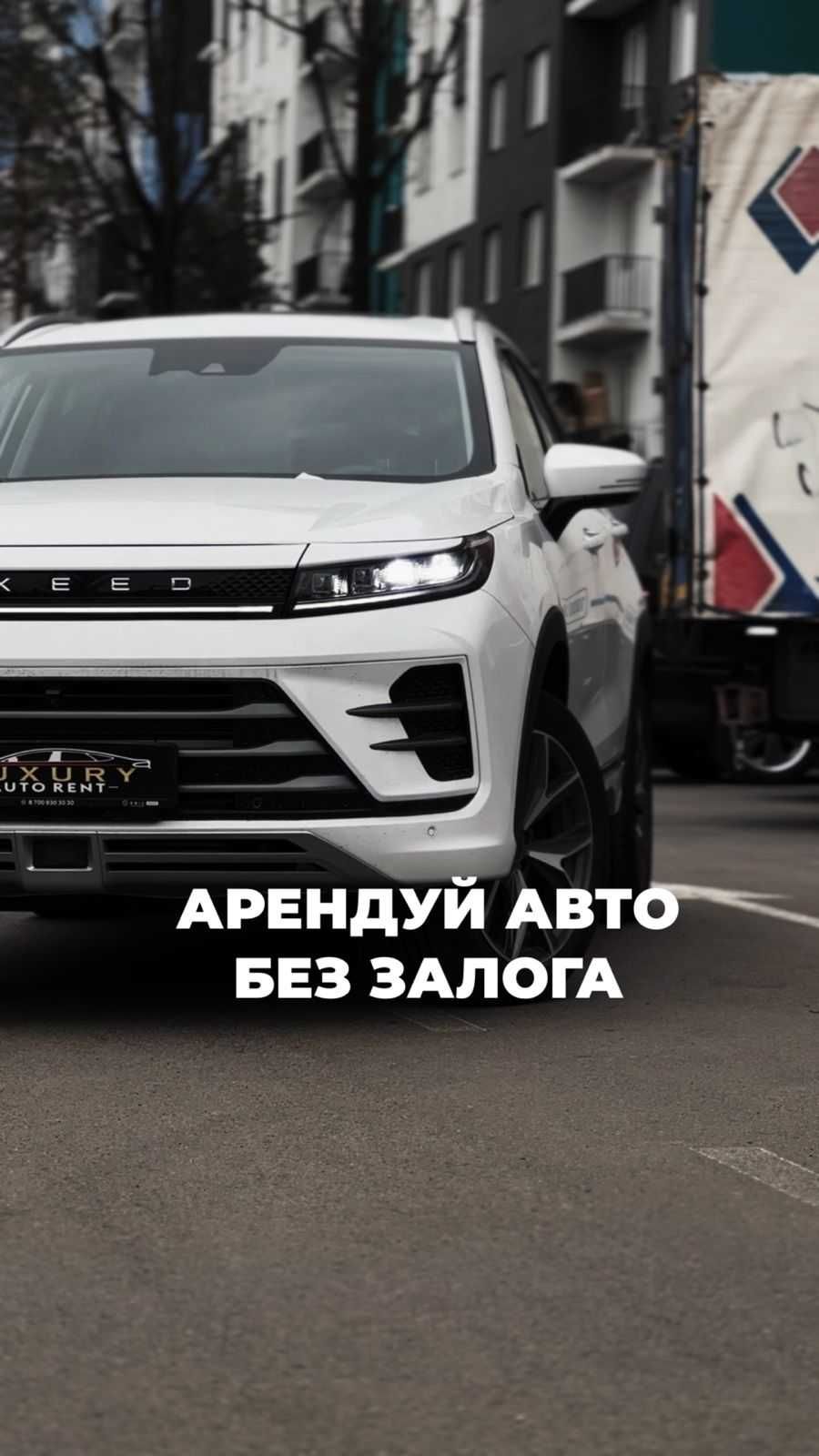 Автомобиль под выкуп