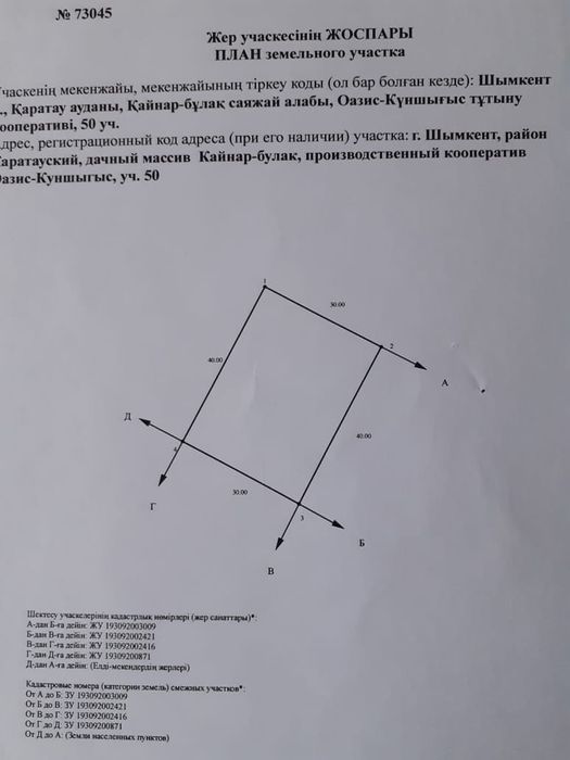 Продам участок 12 сот.