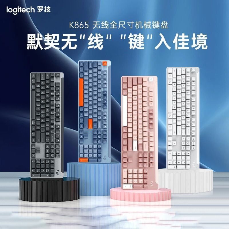 Игровая клавиатура, беспроводная, Logitech Signature K865 с механическ