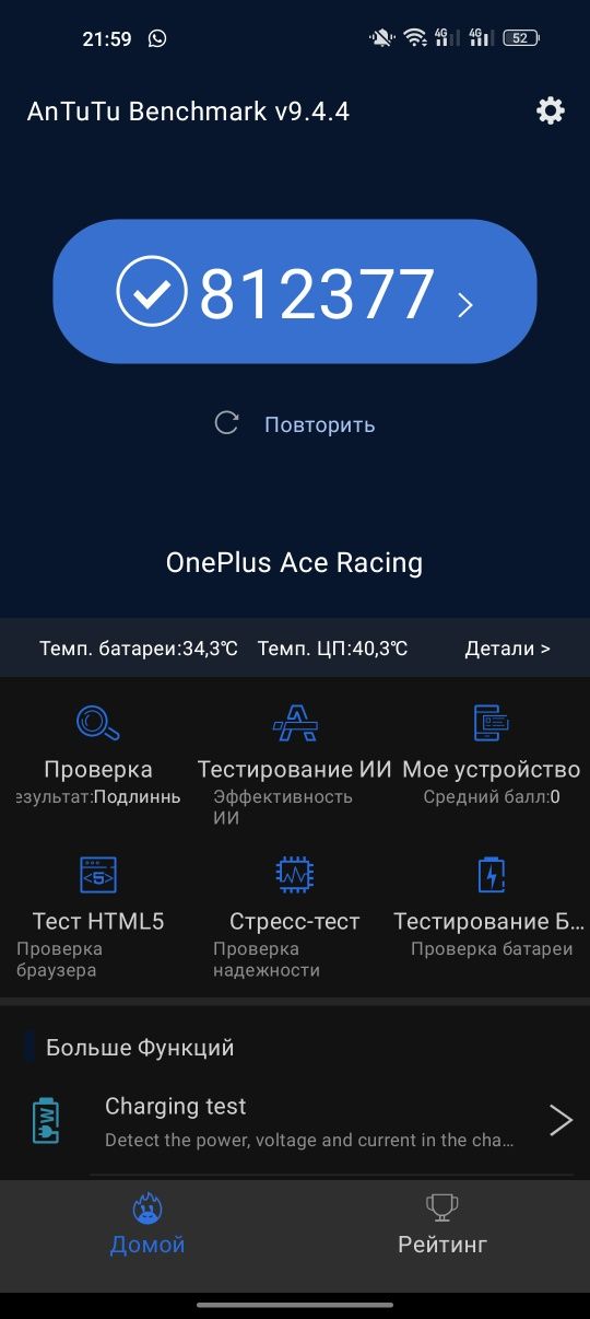 OnePlus Ace Racing Edition