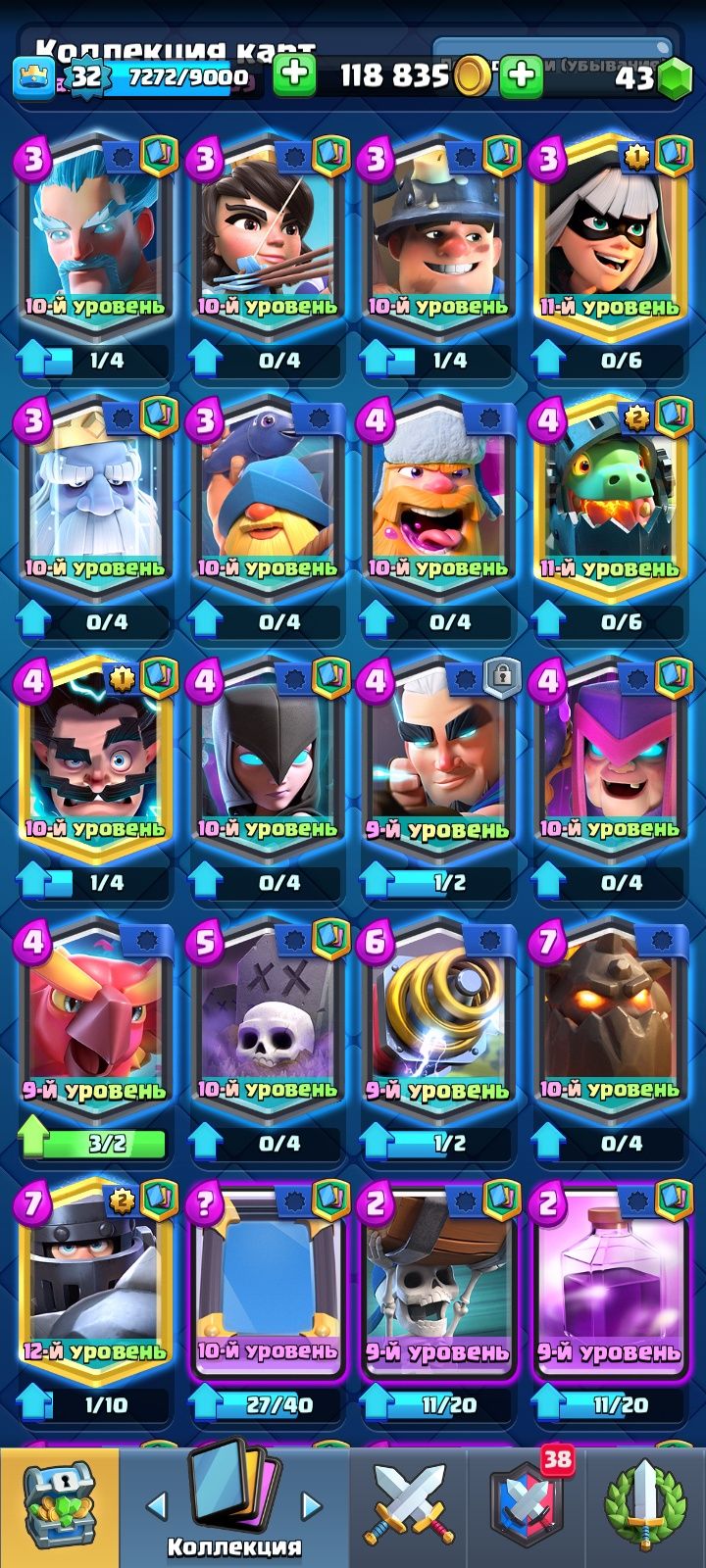 Аккаунт Clash Royal