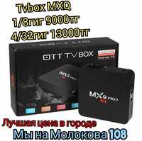 Tv box MXQ смарт приставка для телевизора Ютуб каналы твбокс tvbox MXQ