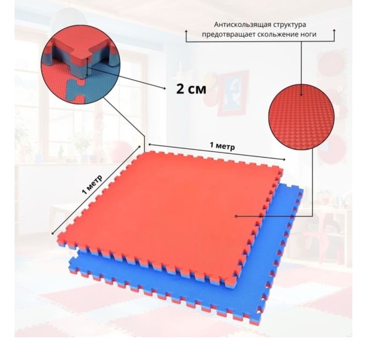 Продам татами даянг