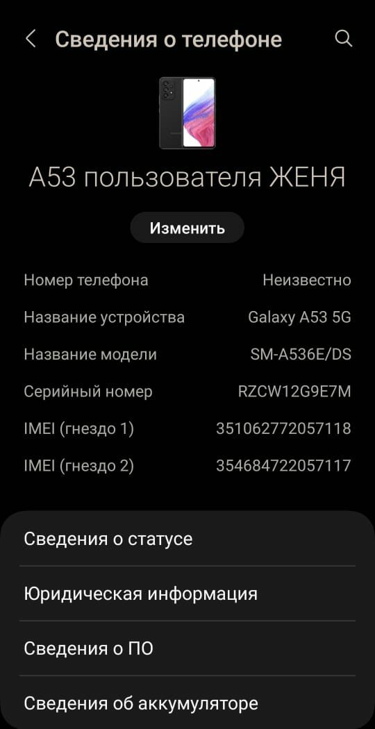 Samsug Galaxy A53 5G