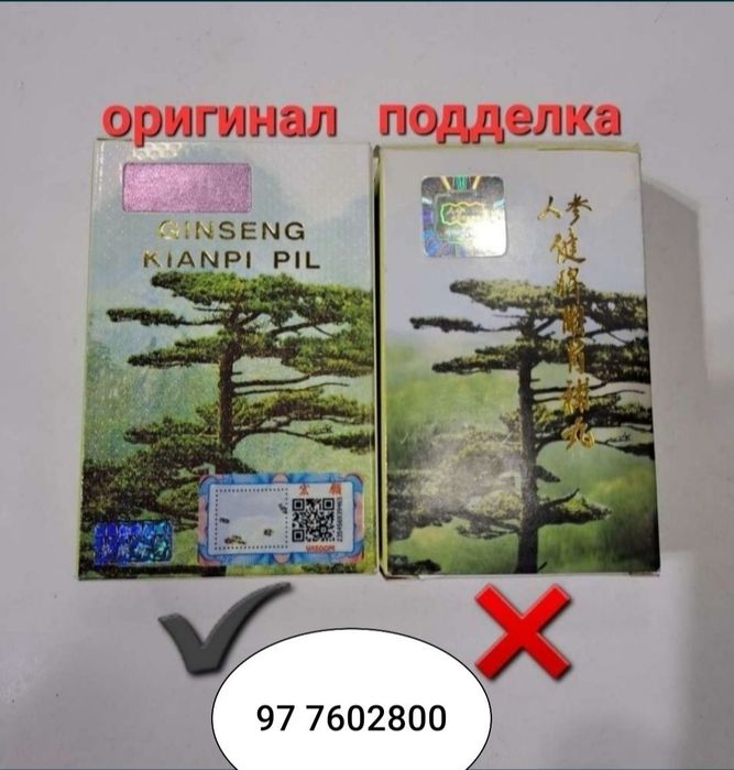 Только Оригинал ! Dastavka bor !