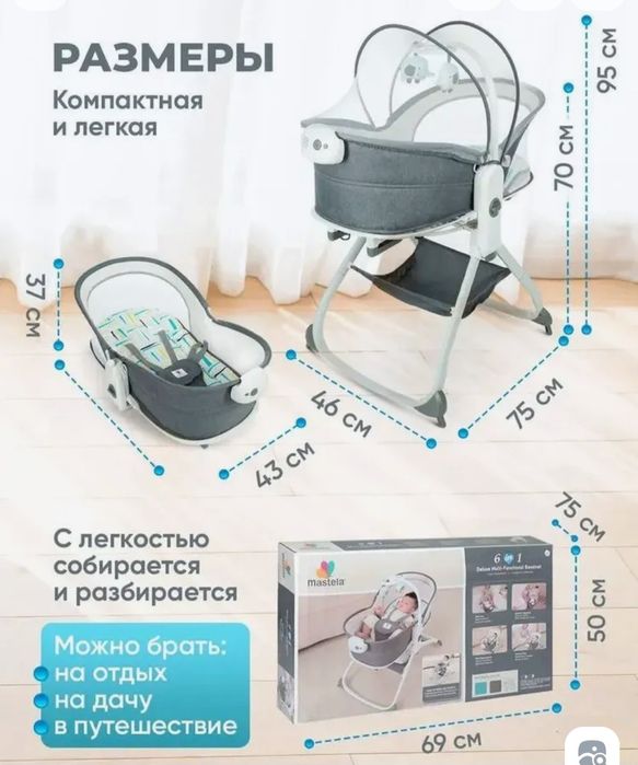 Люлька для младенцев