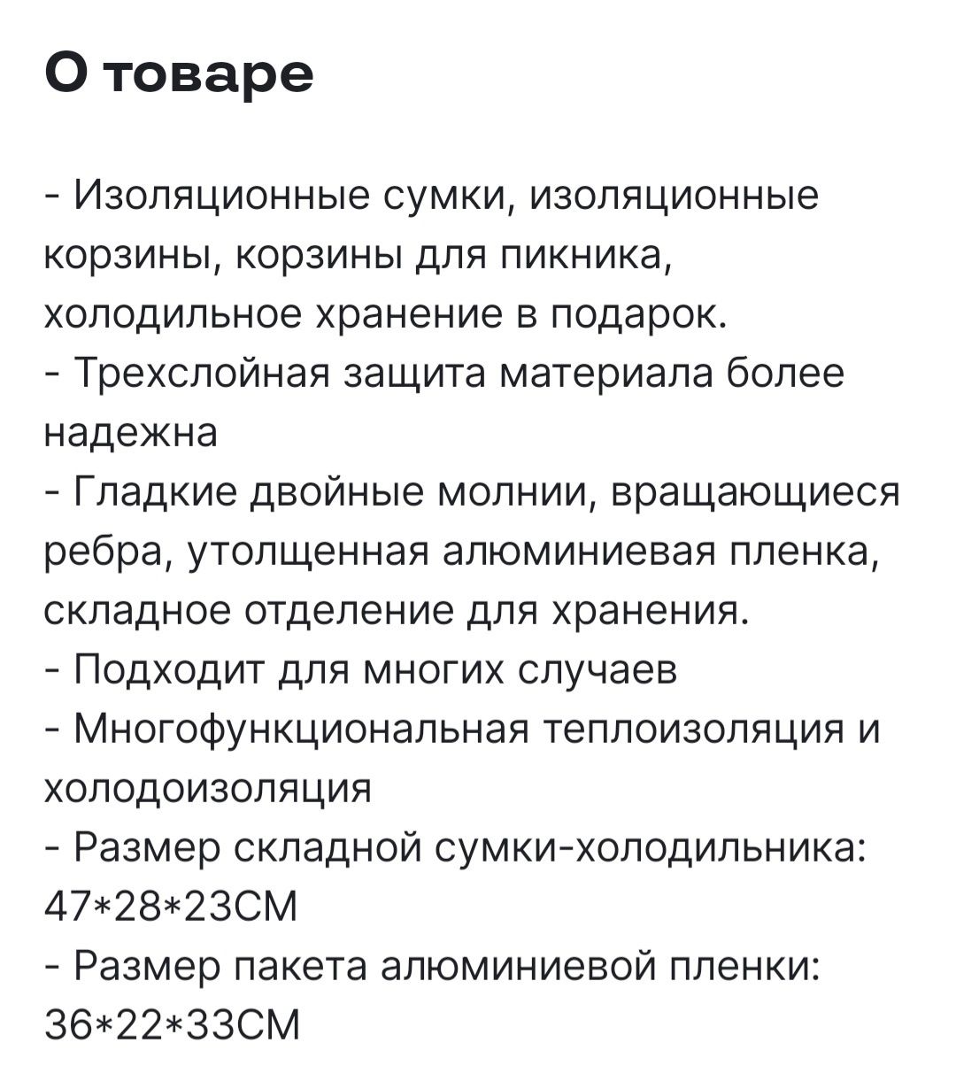 Термосумка складная, сумка-холодильник
