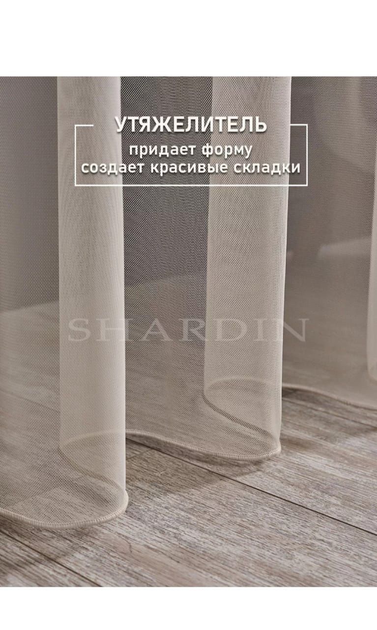 Продам новую тюль