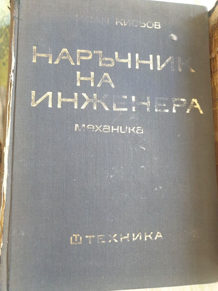 Лот  всичко за механиката.