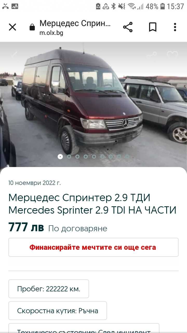 Мерцедес Спринтер 2.9 тди Mercedes Sprinter 2.9 tdi НА ЧАСТИ