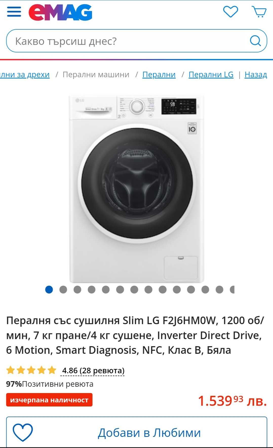 LG F2J6HM0W slim пералня със сушилня, direct drive