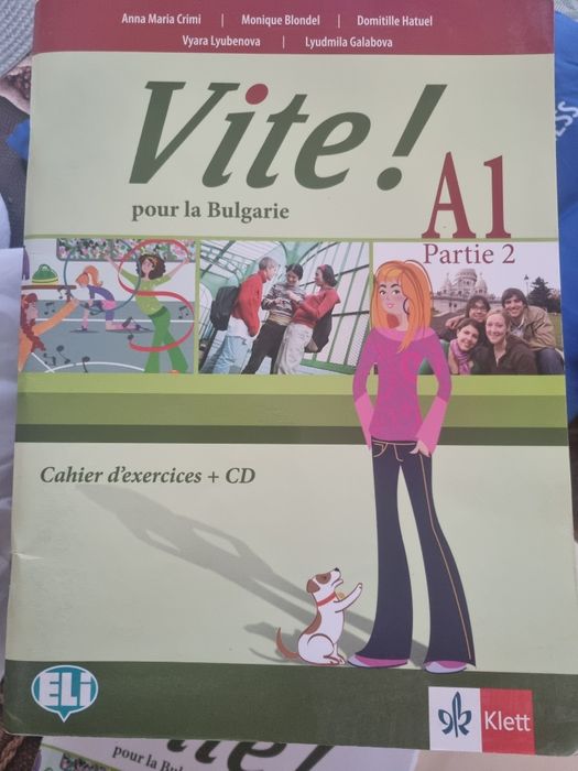 Запазени учебници