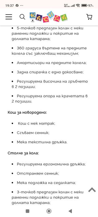 Количка 3 в 1 Кика би Уго