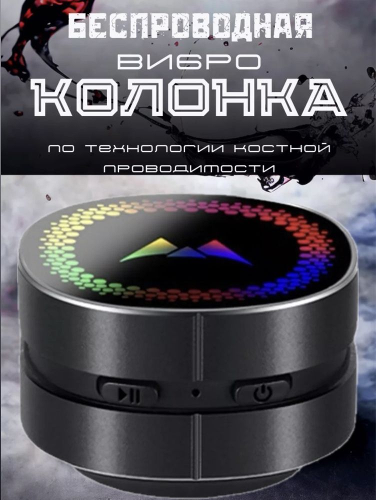 Виброклонка melody m1 speaker