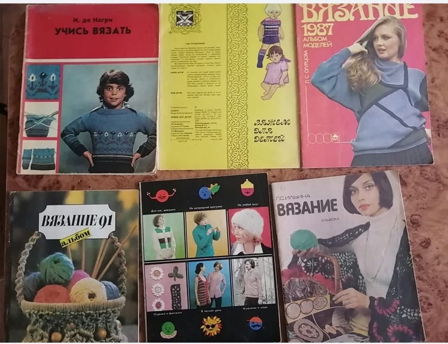 Журналы и литература по вязанию