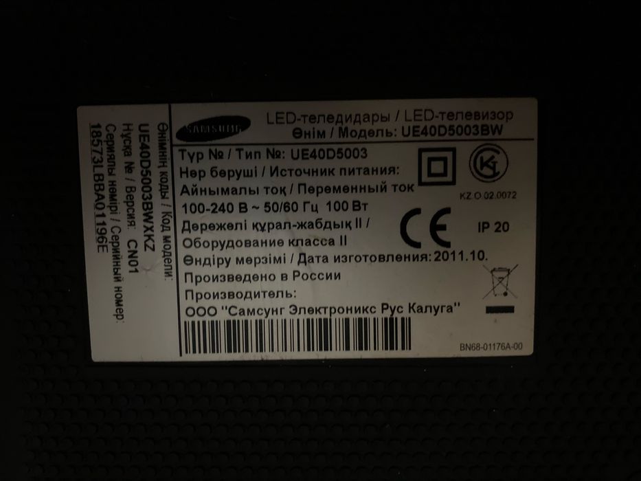 Телевизор Самсунг 2011 года